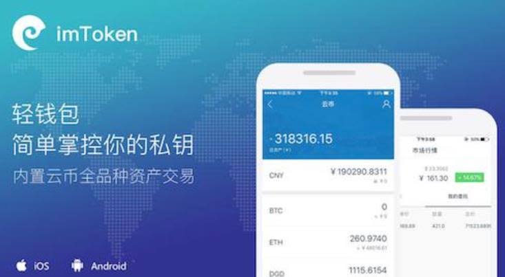 TP钱包13亿用户